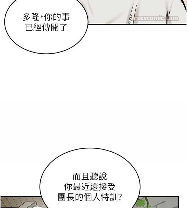 这一世我要开后宫 - 第14話-子宮裝不下了♥ - page 75