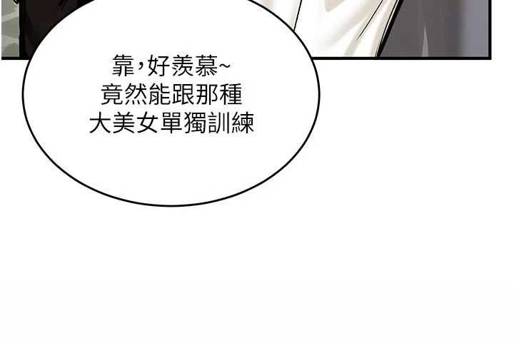 这一世我要开后宫 - 第14話-子宮裝不下了♥ - page 77