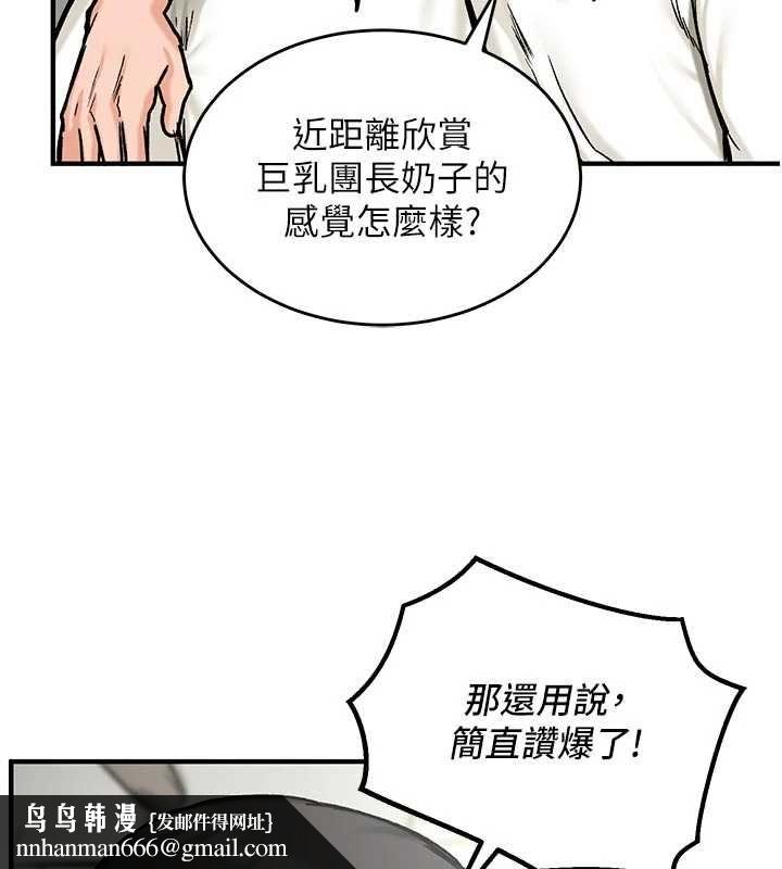 这一世我要开后宫 - 第14話-子宮裝不下了♥ - page 79