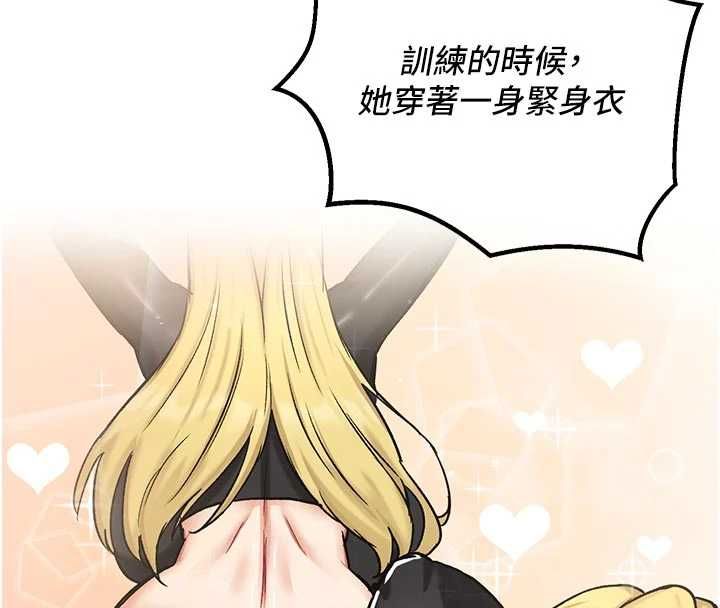 这一世我要开后宫 - 第14話-子宮裝不下了♥ - page 81