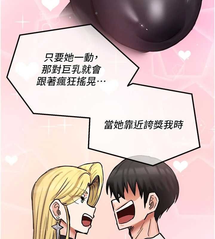这一世我要开后宫 - 第14話-子宮裝不下了♥ - page 83