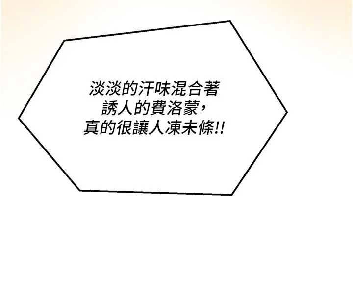 这一世我要开后宫 - 第14話-子宮裝不下了♥ - page 85