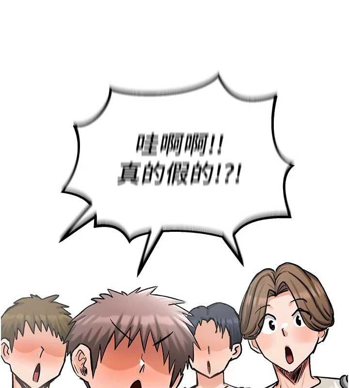 这一世我要开后宫 - 第14話-子宮裝不下了♥ - page 86