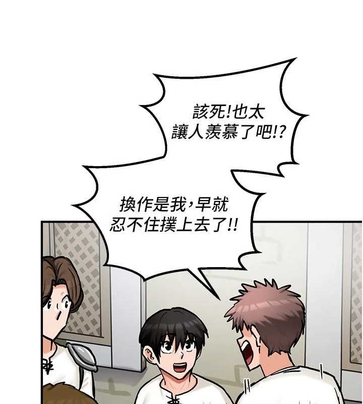 这一世我要开后宫 - 第14話-子宮裝不下了♥ - page 88