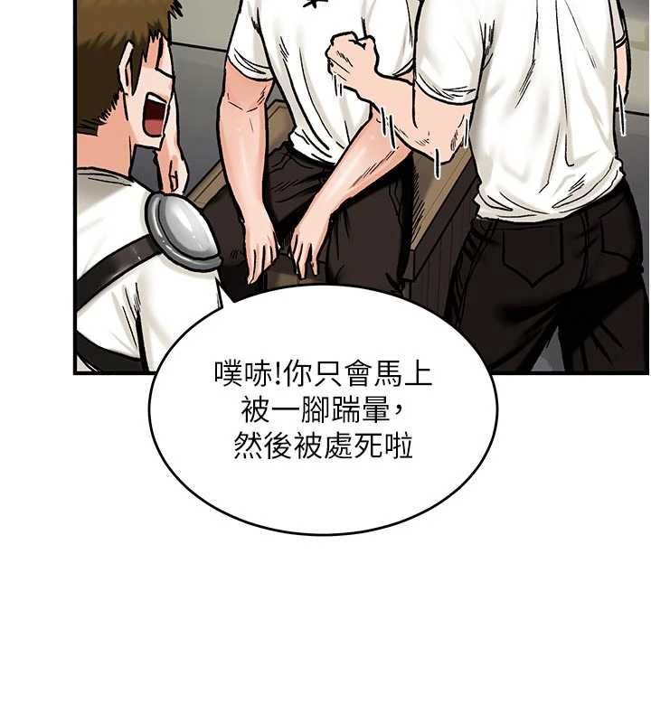 这一世我要开后宫 - 第14話-子宮裝不下了♥ - page 89