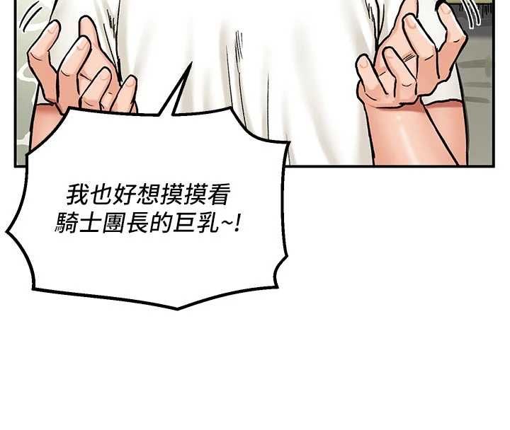 这一世我要开后宫 - 第14話-子宮裝不下了♥ - page 91
