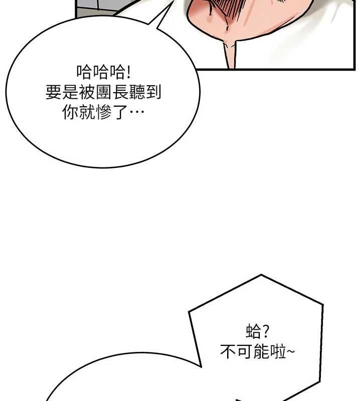 这一世我要开后宫 - 第14話-子宮裝不下了♥ - page 93