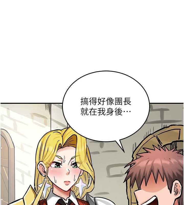 这一世我要开后宫 - 第14話-子宮裝不下了♥ - page 97