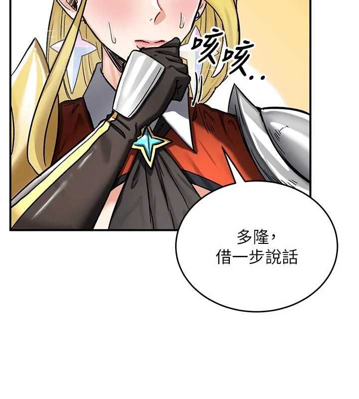 这一世我要开后宫 - 第14話-子宮裝不下了♥ - page 100