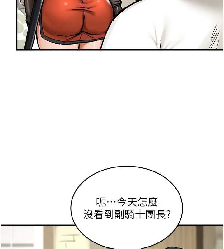 这一世我要开后宫 - 第14話-子宮裝不下了♥ - page 108