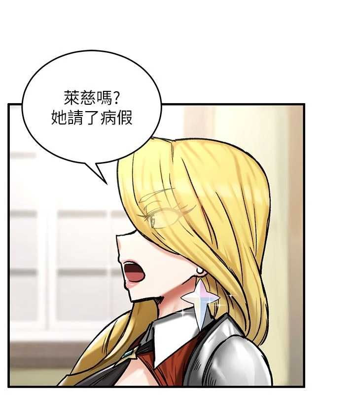 这一世我要开后宫 - 第14話-子宮裝不下了♥ - page 110
