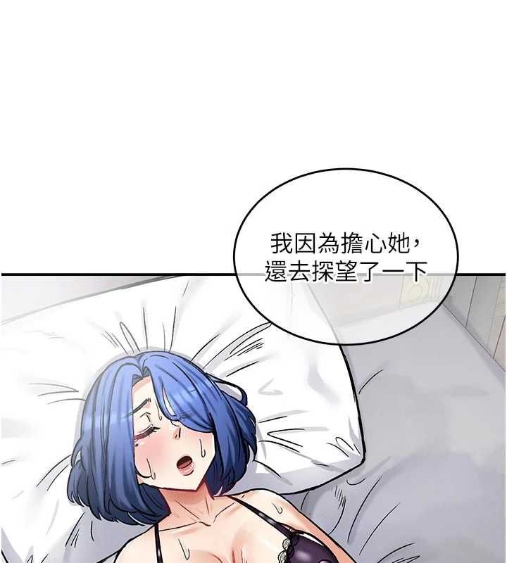 这一世我要开后宫 - 第14話-子宮裝不下了♥ - page 111
