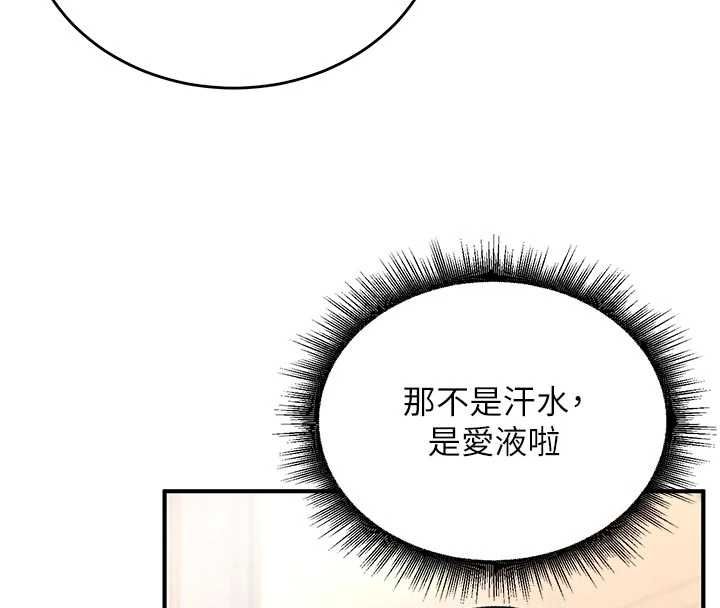这一世我要开后宫 - 第14話-子宮裝不下了♥ - page 113