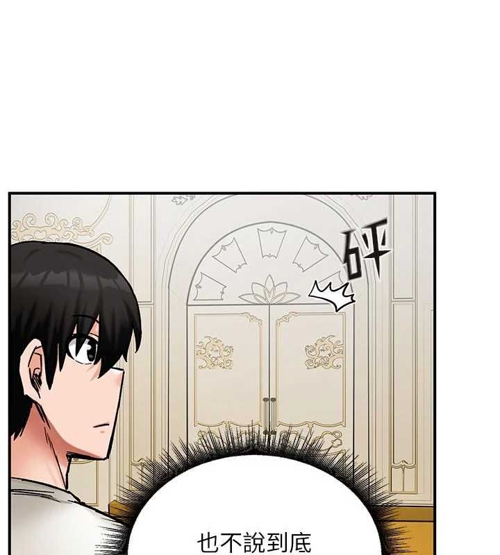 这一世我要开后宫 - 第14話-子宮裝不下了♥ - page 118