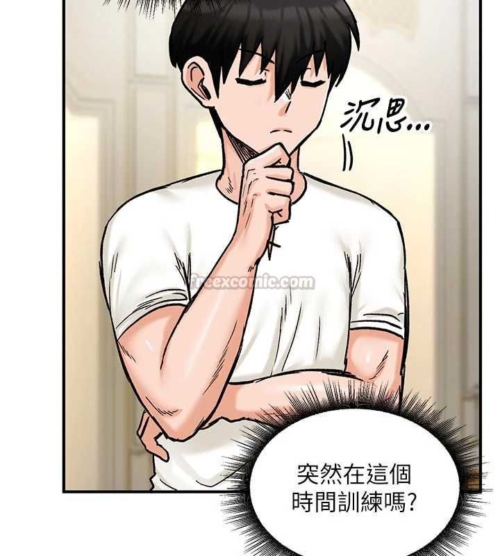 这一世我要开后宫 - 第14話-子宮裝不下了♥ - page 120