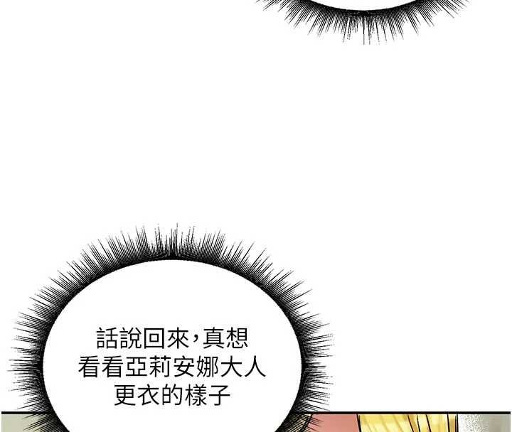 这一世我要开后宫 - 第14話-子宮裝不下了♥ - page 121