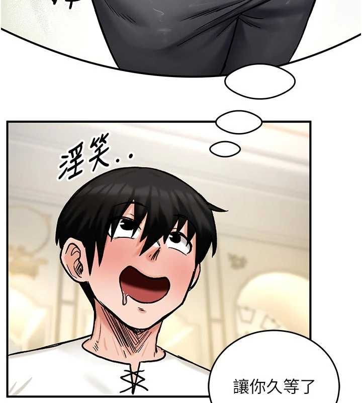这一世我要开后宫 - 第14話-子宮裝不下了♥ - page 124