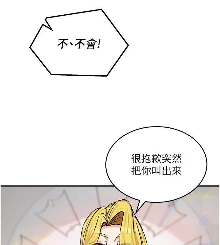 这一世我要开后宫 - 第14話-子宮裝不下了♥ - page 126