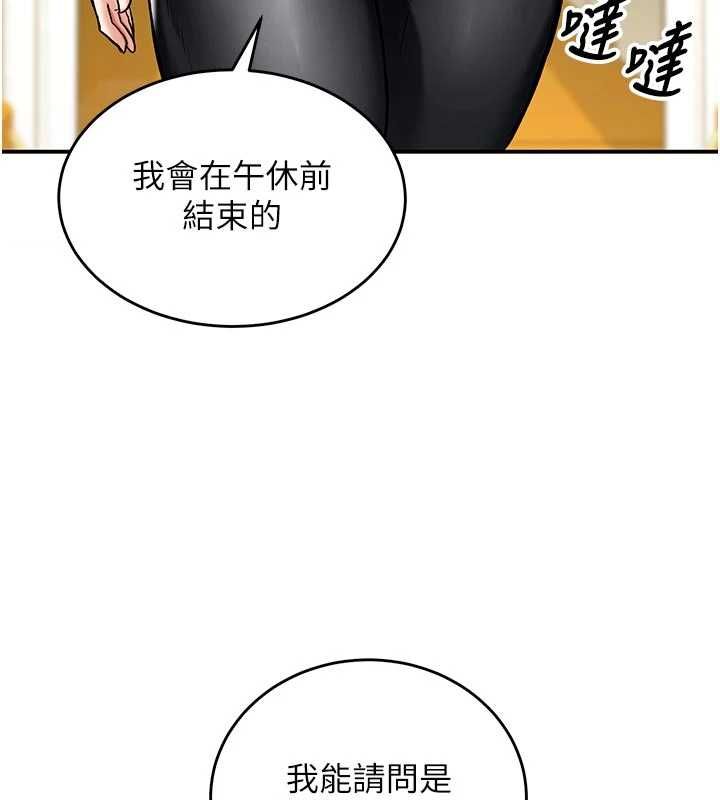 这一世我要开后宫 - 第14話-子宮裝不下了♥ - page 128