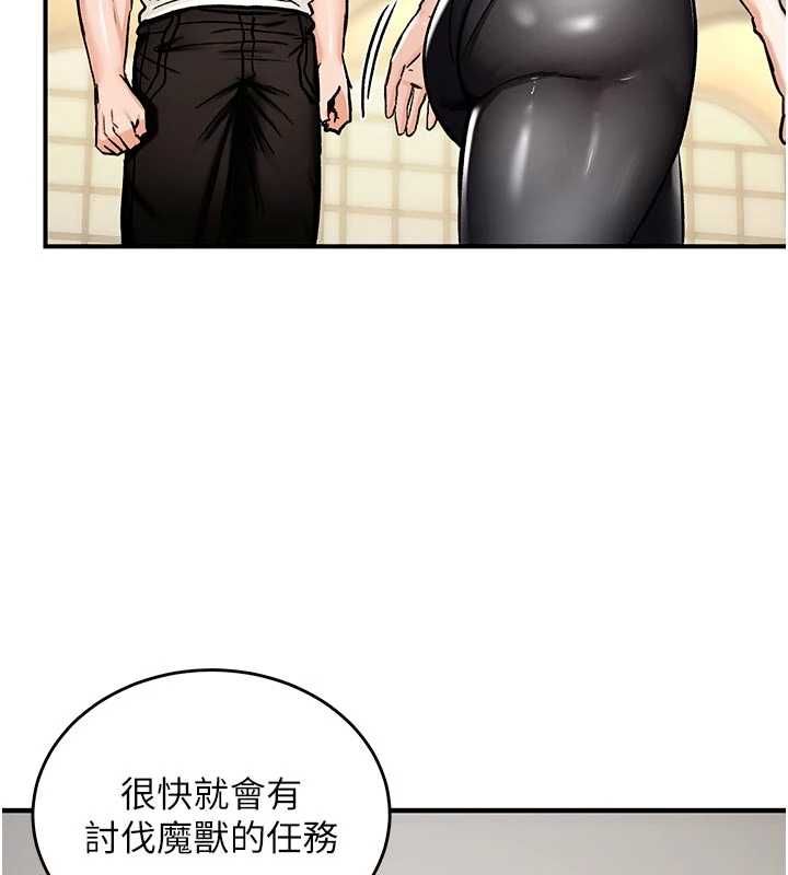 这一世我要开后宫 - 第14話-子宮裝不下了♥ - page 130