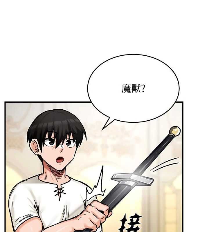 这一世我要开后宫 - 第14話-子宮裝不下了♥ - page 133