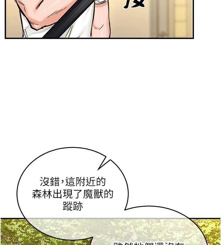 这一世我要开后宫 - 第14話-子宮裝不下了♥ - page 134
