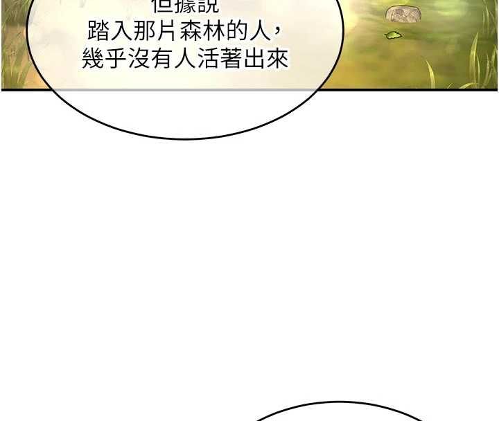 这一世我要开后宫 - 第14話-子宮裝不下了♥ - page 136