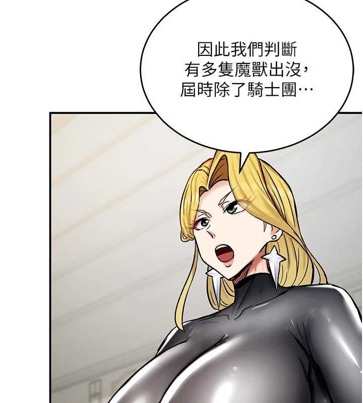 这一世我要开后宫 - 第14話-子宮裝不下了♥ - page 137
