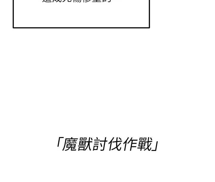 这一世我要开后宫 - 第14話-子宮裝不下了♥ - page 140
