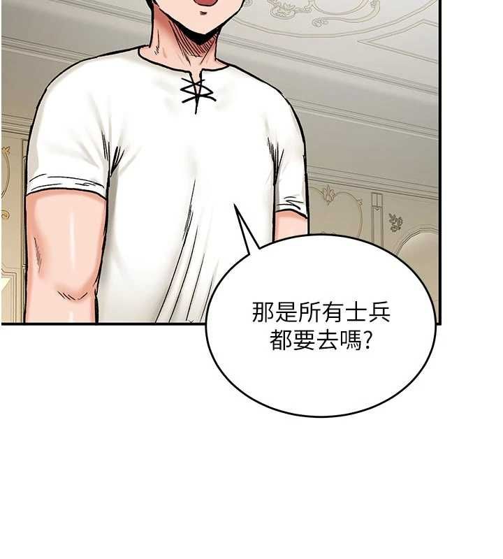 这一世我要开后宫 - 第14話-子宮裝不下了♥ - page 143