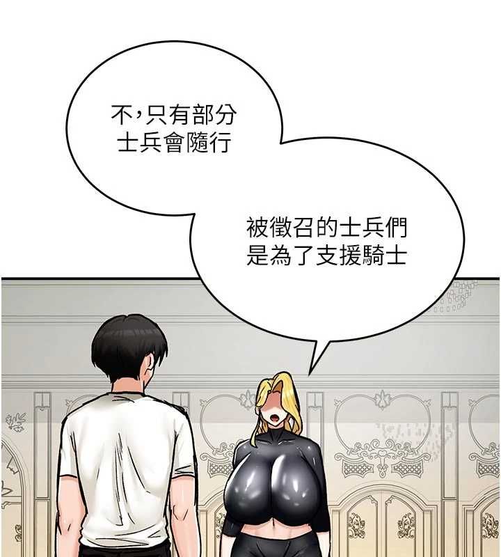 这一世我要开后宫 - 第14話-子宮裝不下了♥ - page 144