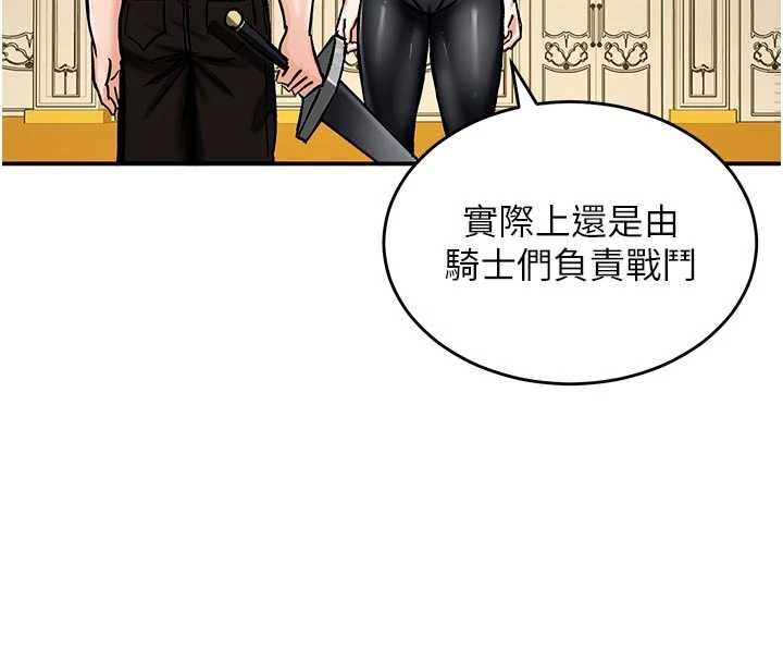 这一世我要开后宫 - 第14話-子宮裝不下了♥ - page 145