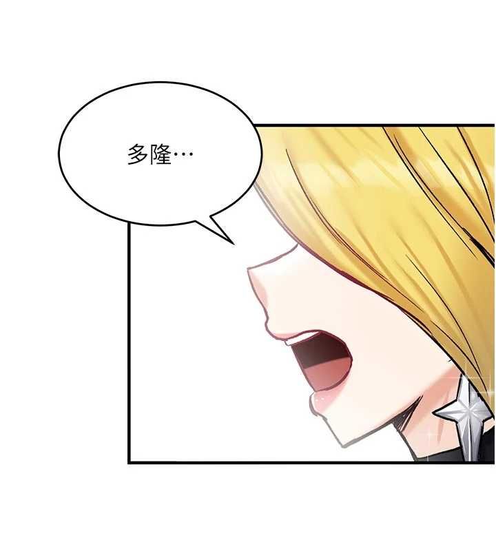 这一世我要开后宫 - 第14話-子宮裝不下了♥ - page 146