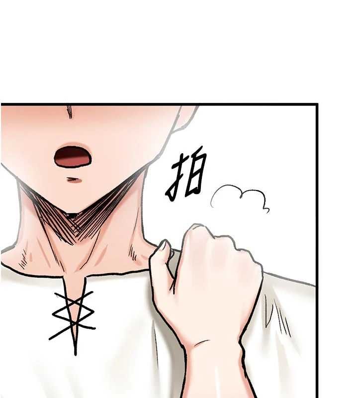 这一世我要开后宫 - 第14話-子宮裝不下了♥ - page 147
