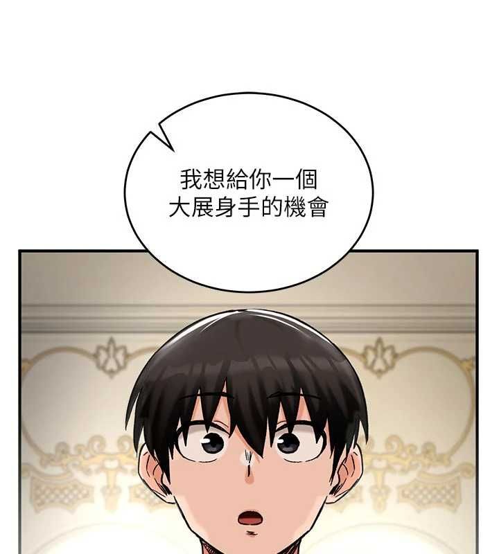 这一世我要开后宫 - 第14話-子宮裝不下了♥ - page 149