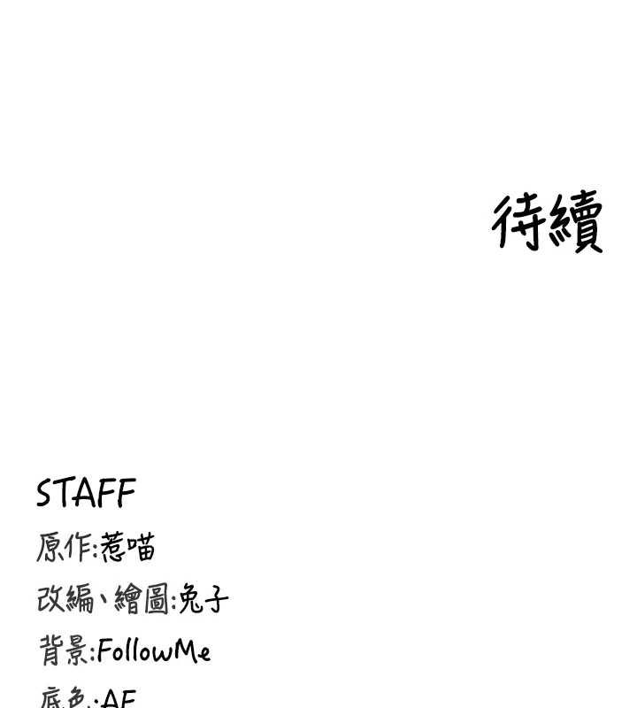 这一世我要开后宫 - 第14話-子宮裝不下了♥ - page 154