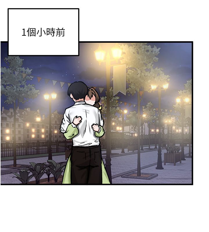 这一世我要开后宫 - 第19話-在蕾依危險期瘋狂炒飯♥ - page 12