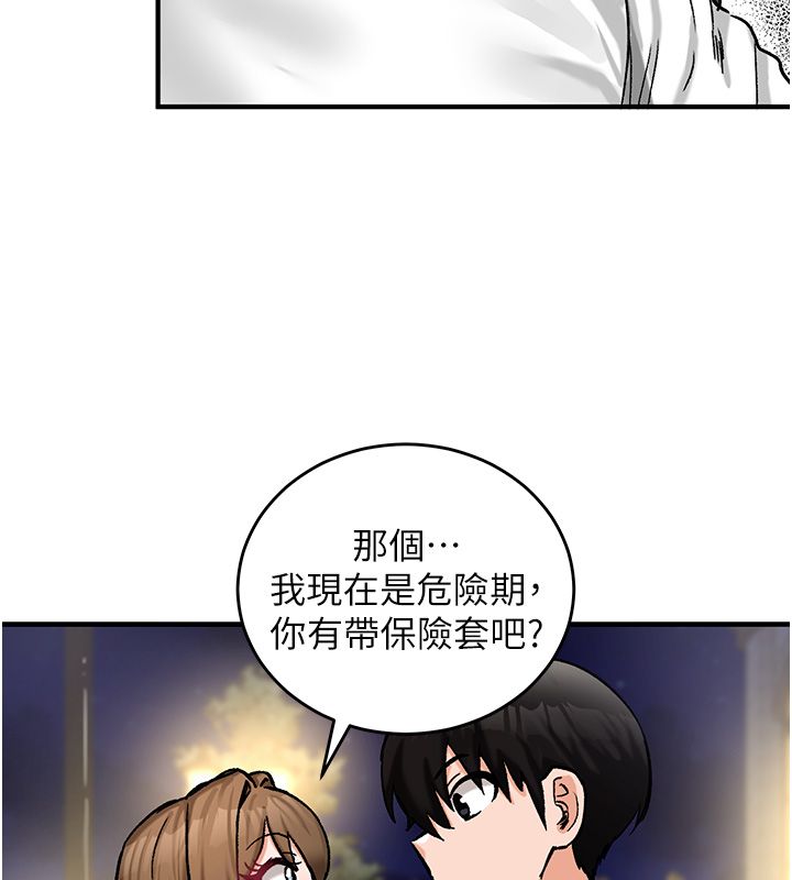 这一世我要开后宫 - 第19話-在蕾依危險期瘋狂炒飯♥ - page 14