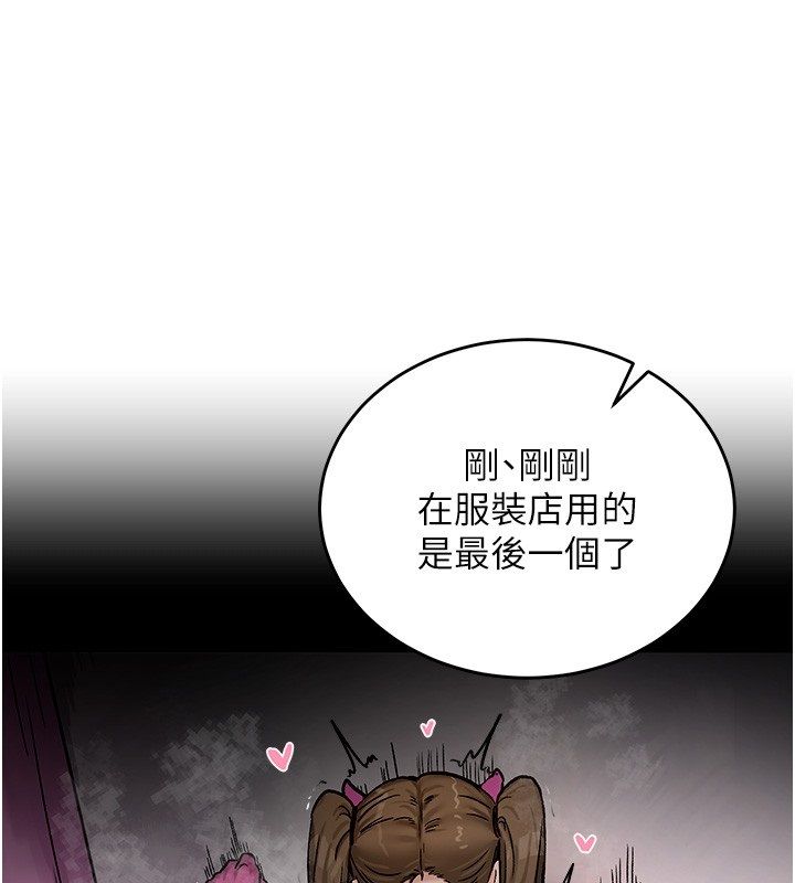 这一世我要开后宫 - 第19話-在蕾依危險期瘋狂炒飯♥ - page 16