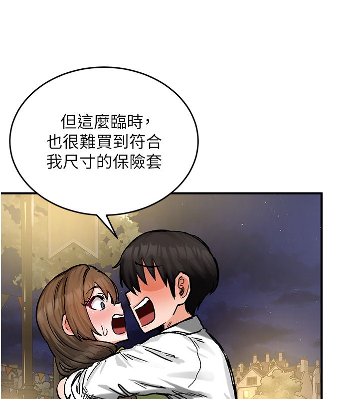 这一世我要开后宫 - 第19話-在蕾依危險期瘋狂炒飯♥ - page 19