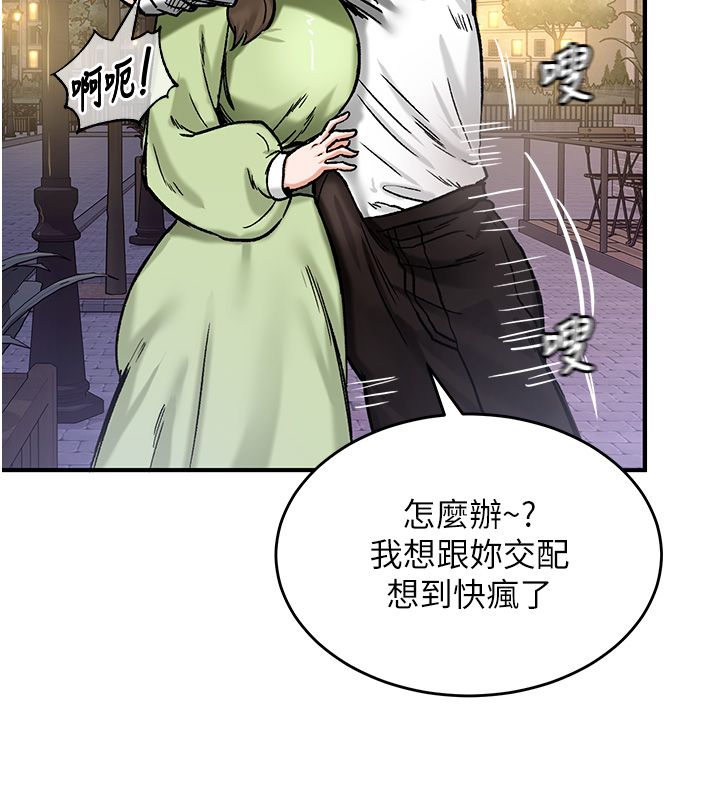 这一世我要开后宫 - 第19話-在蕾依危險期瘋狂炒飯♥ - page 20