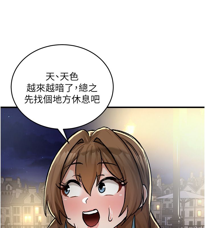这一世我要开后宫 - 第19話-在蕾依危險期瘋狂炒飯♥ - page 21