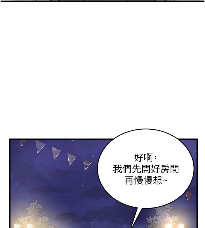 这一世我要开后宫 - 第19話-在蕾依危險期瘋狂炒飯♥ - page 23