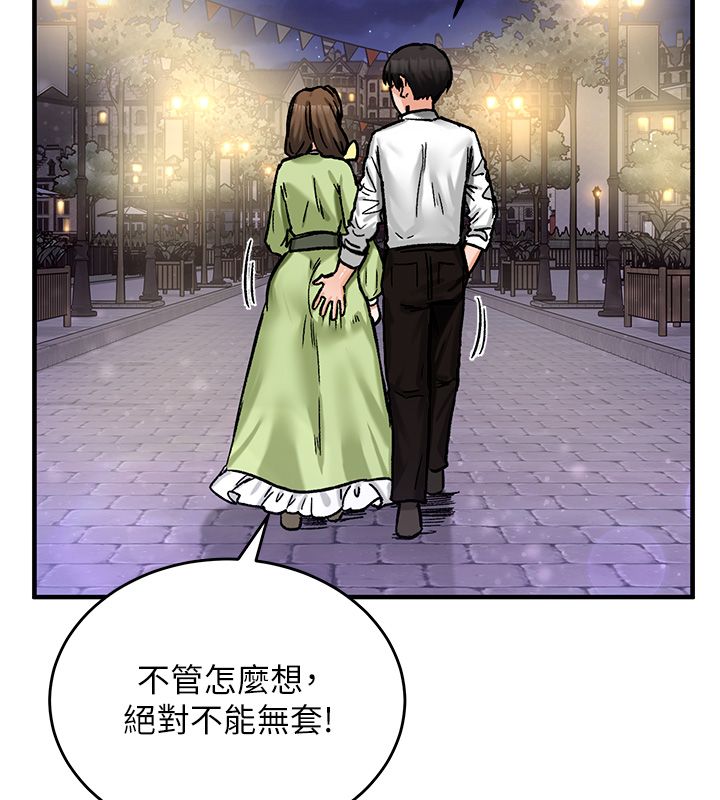 这一世我要开后宫 - 第19話-在蕾依危險期瘋狂炒飯♥ - page 24