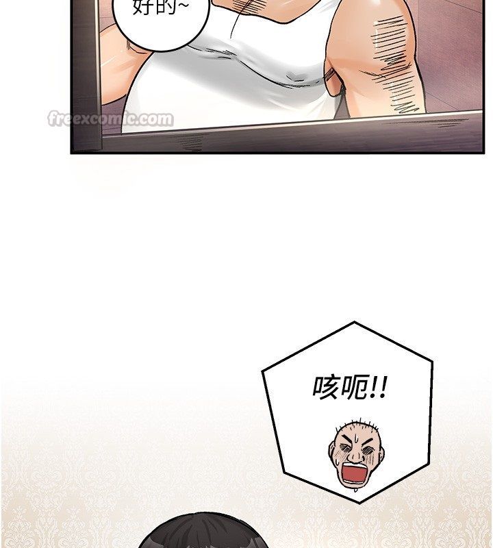 这一世我要开后宫 - 第19話-在蕾依危險期瘋狂炒飯♥ - page 30