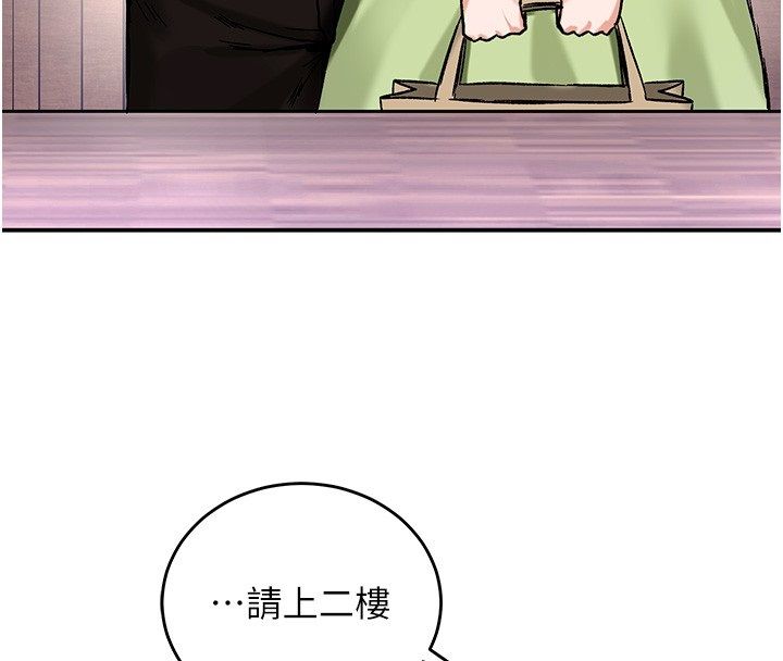 这一世我要开后宫 - 第19話-在蕾依危險期瘋狂炒飯♥ - page 32