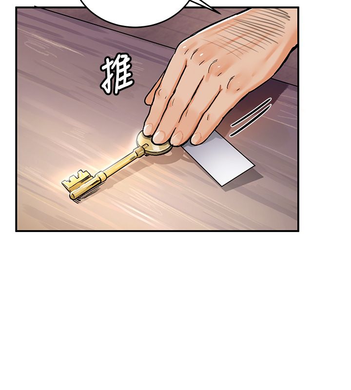 这一世我要开后宫 - 第19話-在蕾依危險期瘋狂炒飯♥ - page 33