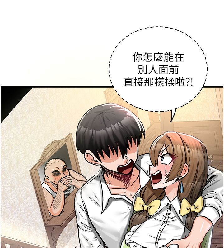 这一世我要开后宫 - 第19話-在蕾依危險期瘋狂炒飯♥ - page 34