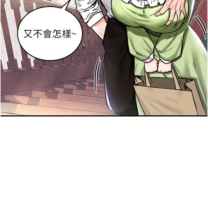 这一世我要开后宫 - 第19話-在蕾依危險期瘋狂炒飯♥ - page 35