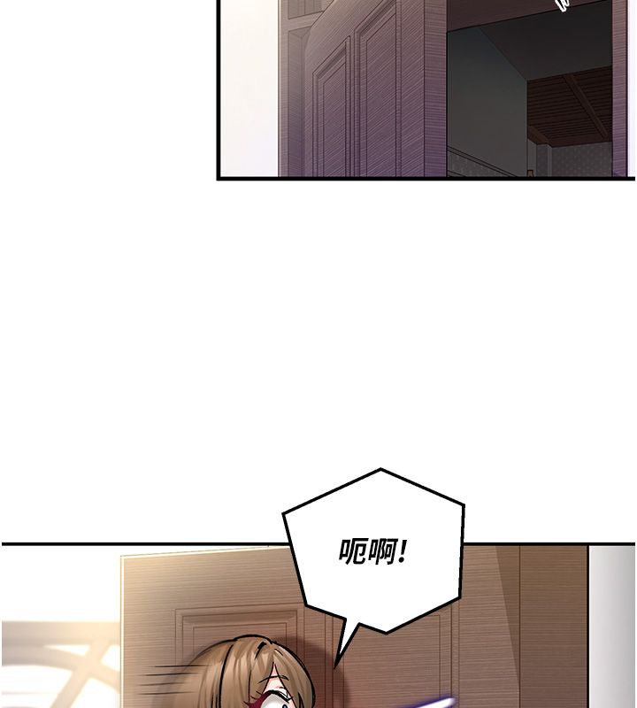 这一世我要开后宫 - 第19話-在蕾依危險期瘋狂炒飯♥ - page 38